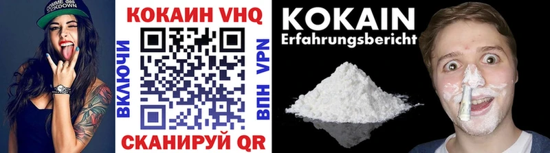 COCAIN VHQ  купить закладку  дарк нет формула  Бирск 