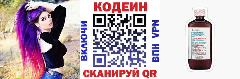 Кодеиновый сироп Lean напиток Lean (лин)  продажа наркотиков  Бирск 