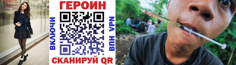 Героин Афган  Бирск 