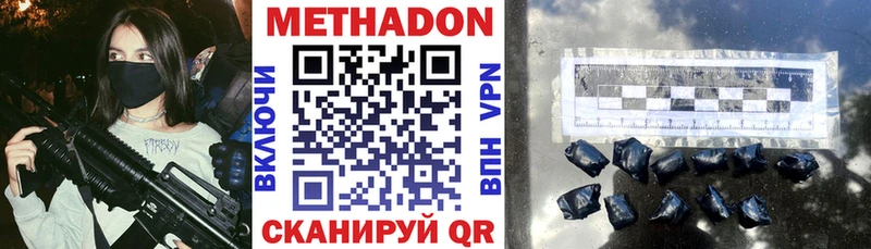 купить наркотики цена  дарк нет какой сайт  Метадон кристалл  Бирск 